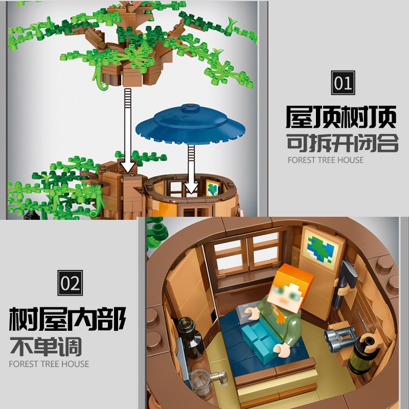 SY SY6187 Minecraft Tree House