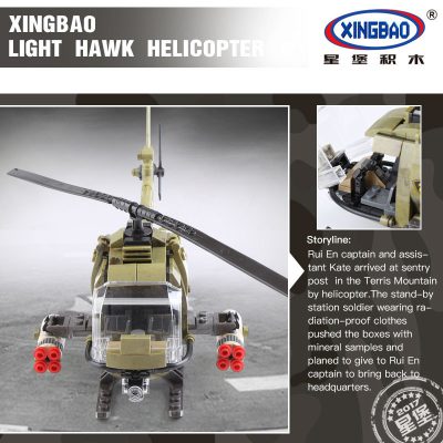 XINGBAO Across The Battlefield：Light Hawk Helicopter XB-06013