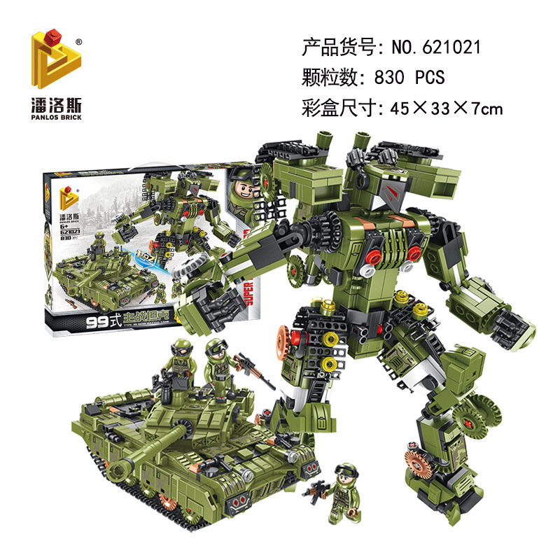 PANLOSBRICK 621021 Super Deformation：TYPE 99 Main Battle Tank