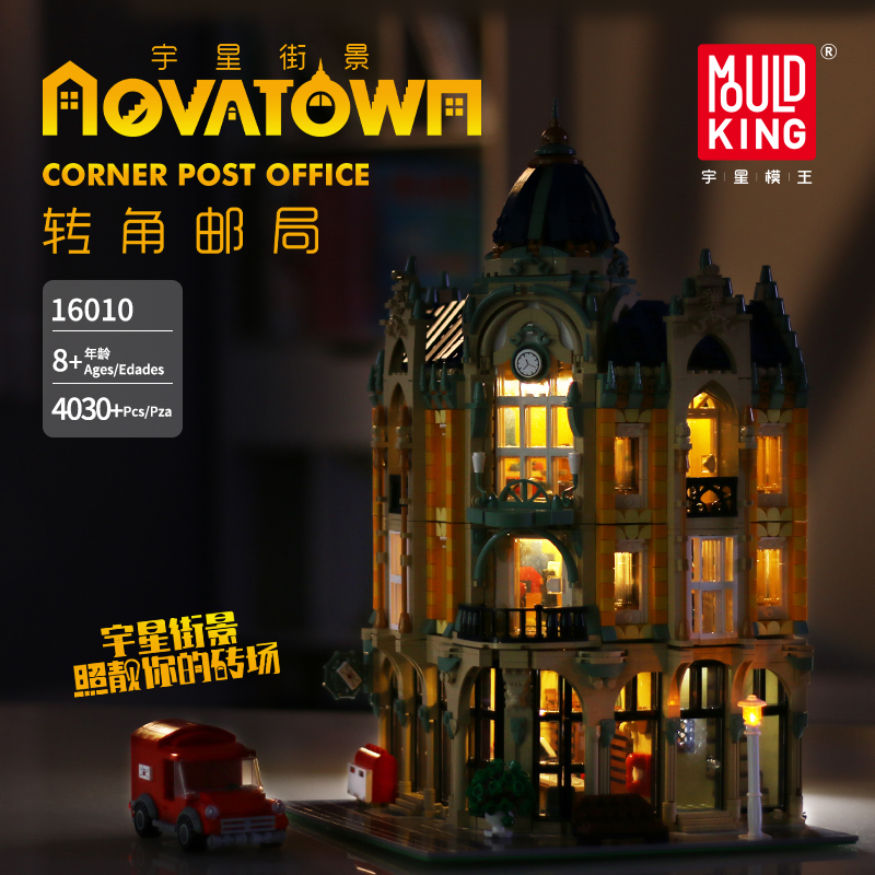 MOULD KING MOC Street View Creator Series Post Office Corner Building Blocks Bricks For Children Toys 20