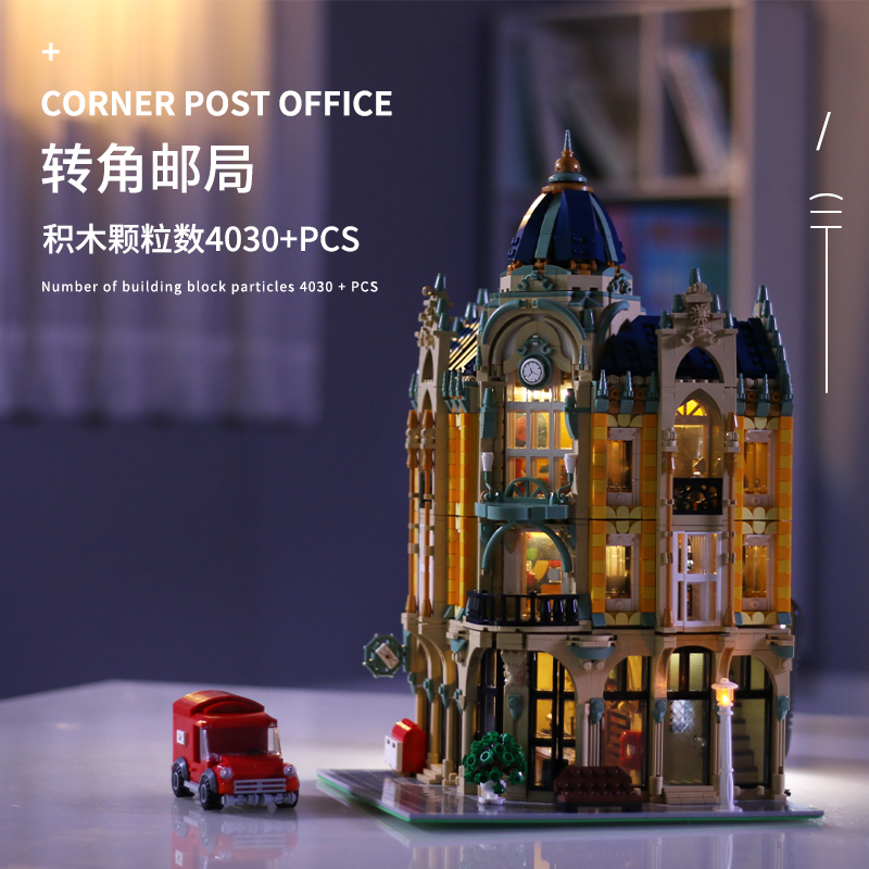 MOULD KING MOC Street View Creator Series Post Office Corner Building Blocks Bricks For Children Toys 21