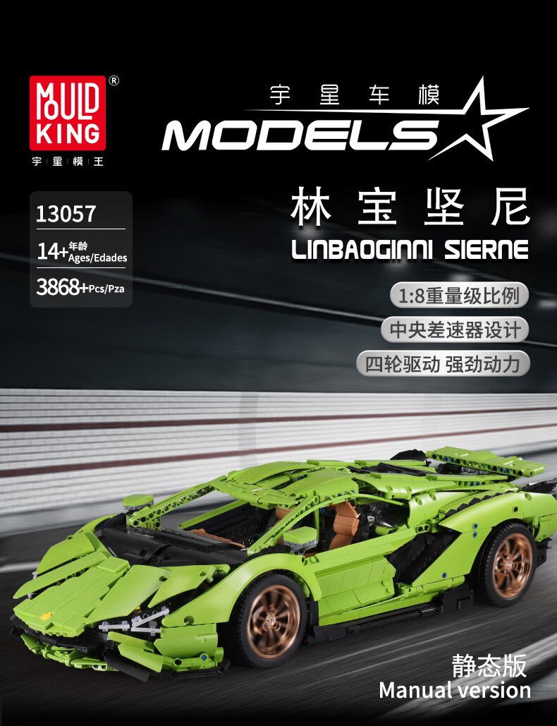 MOULD KING 13056-13057 1:8 Lamborghini Sian FKP 37