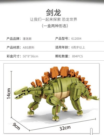 creator panlos 612004 dinosauria stegosaurus 7946