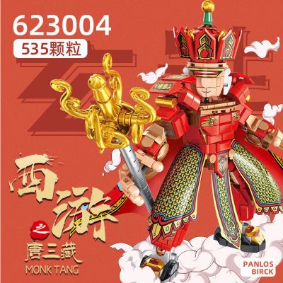 movie panlosbrick 623001 623005 journey to the west characters 2677