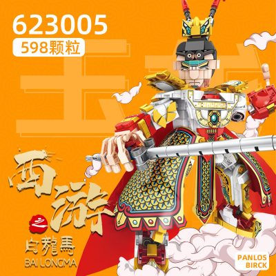 movie panlosbrick 623001 623005 journey to the west characters 8374