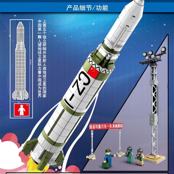space sembo 203306 dongfanghong satellite launch pad space flight 8099