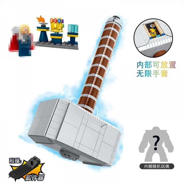 ZhiMeng 2013 Thors Hammer