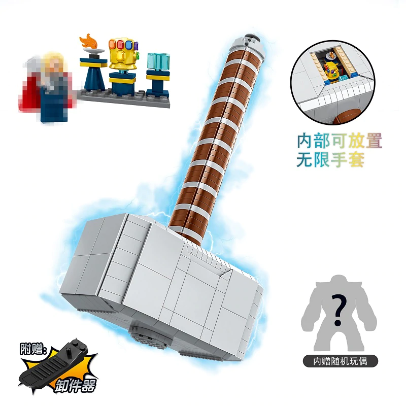 MOVIE ZhiMeng 2013 Thor’s Hammer