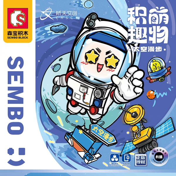 SEMBO 708301C Space Walk with Cute Things 2