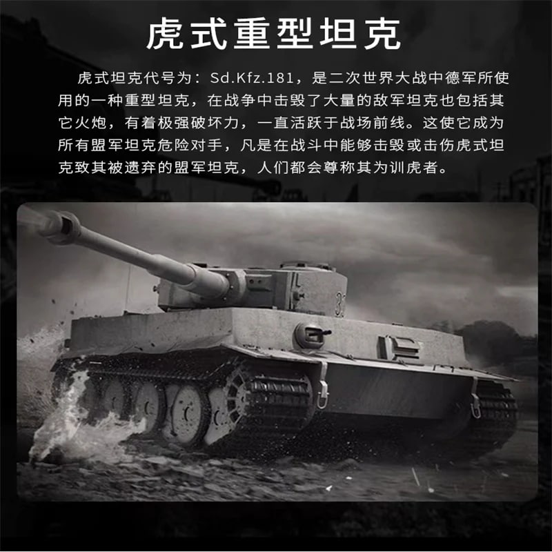 Military PANLOS 632015 Tiger Heavy Tank