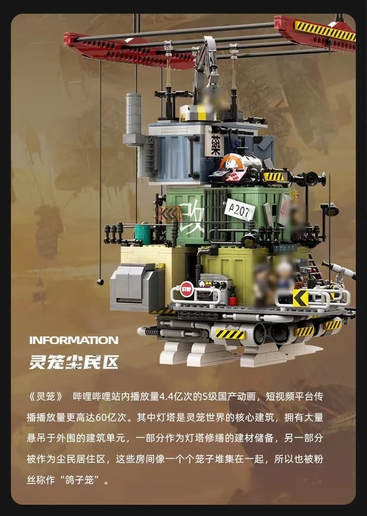 Movie PANTASY 81101 The Floating Mechanical City Spirit Cage: Dust District 