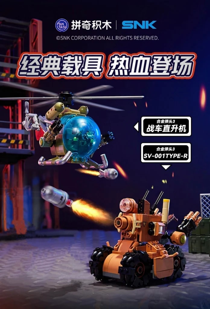 Military PANTASY 86232-86233 Metal Slug: SV-001 Type R Tank And Chariot Helicopter