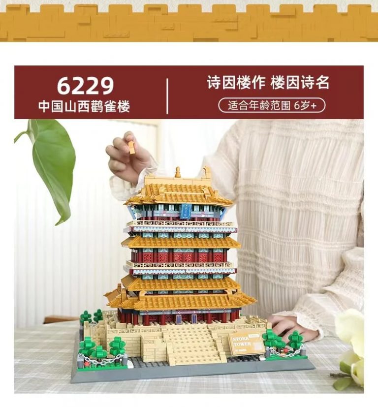 Modular Building WANGE 6229 Shanxi Stork Tower