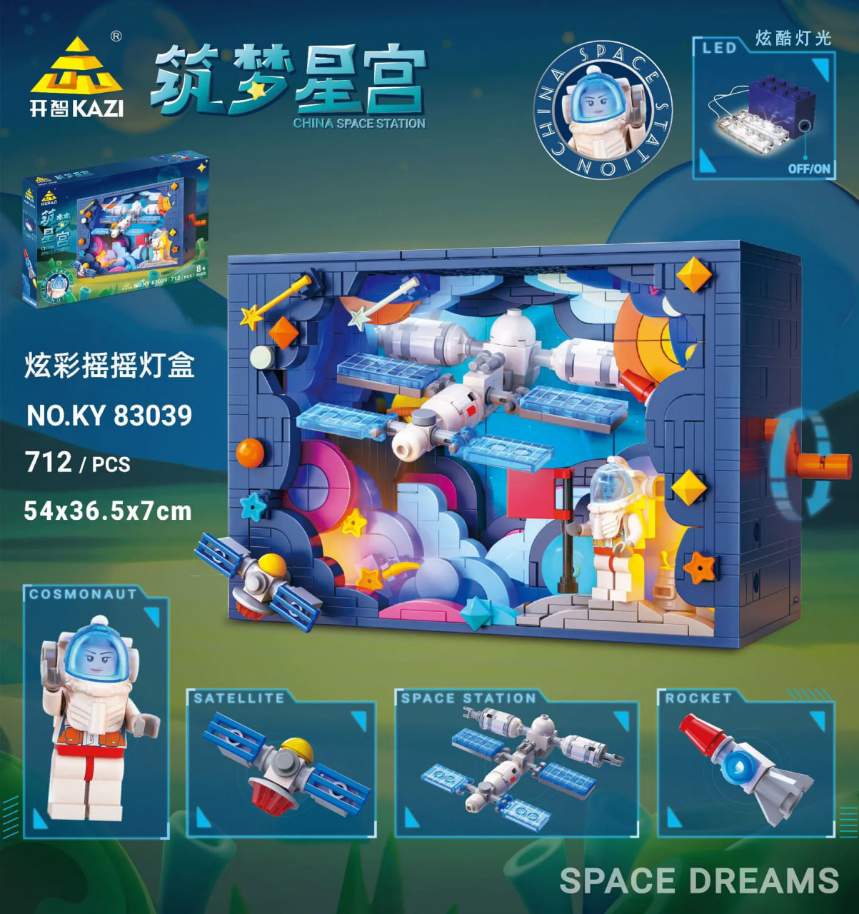 China Space Station KAZI KY83039 1