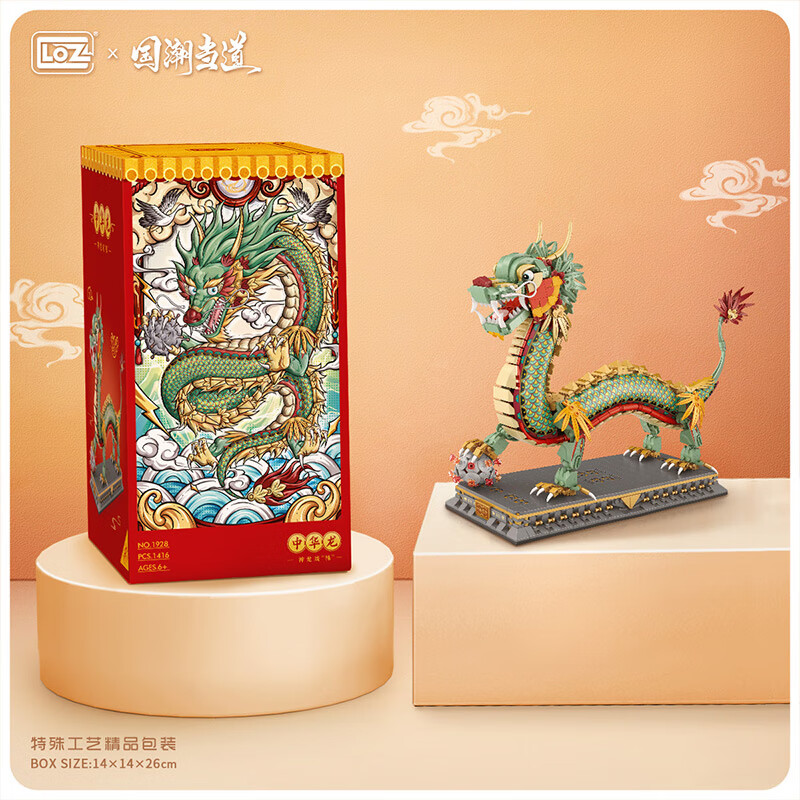 Chinese Dragon Dragon Opera Zhu LOZ 1928 3