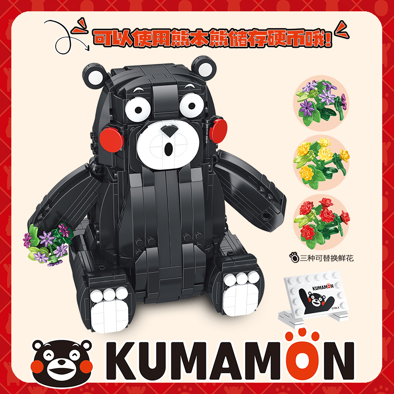 Creator Inbrixx 880017 Kumamon Doll Piggy Bank