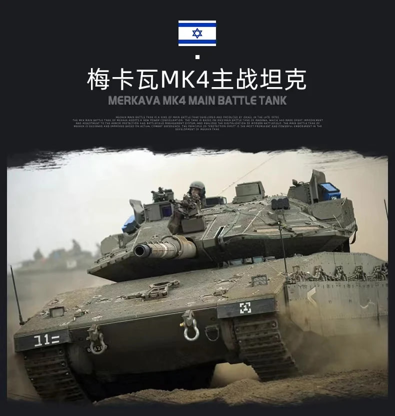 PANLOS 632009 Merkava MK4 Main Battle Tank 3